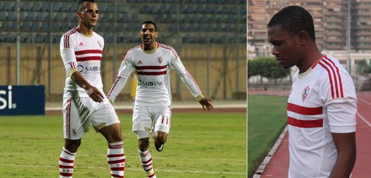 الزمالك، معروف، قمر، مؤمن زكريا الزمالك، معروف، قمر، مؤمن زكريا